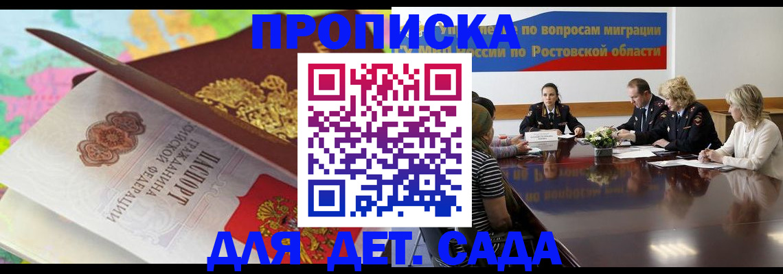 временная регистрация для всех в Качканаре