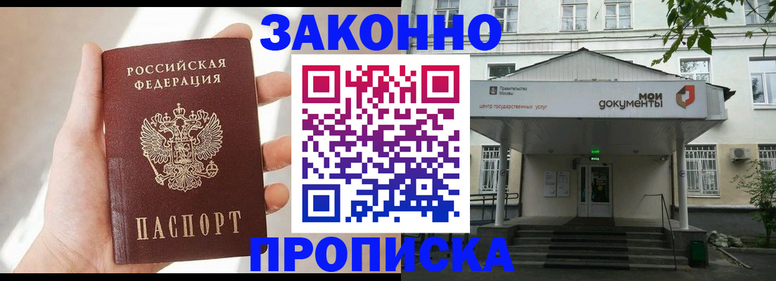 прописка регистрация в Качканаре