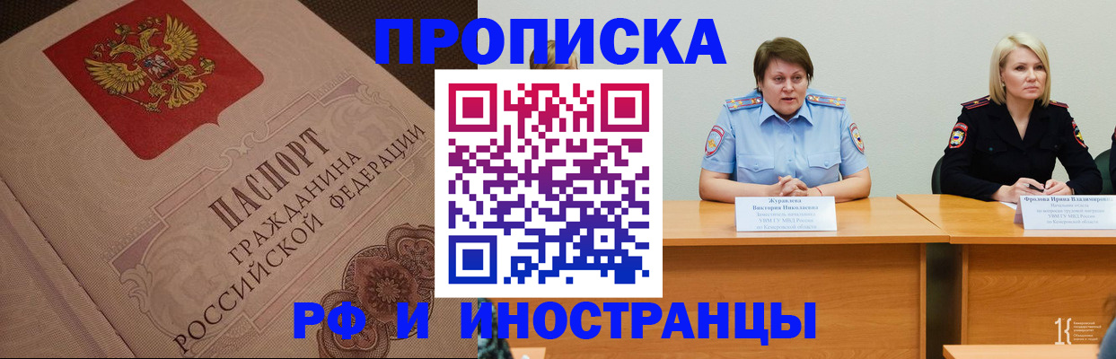 прописка законно в Качканаре