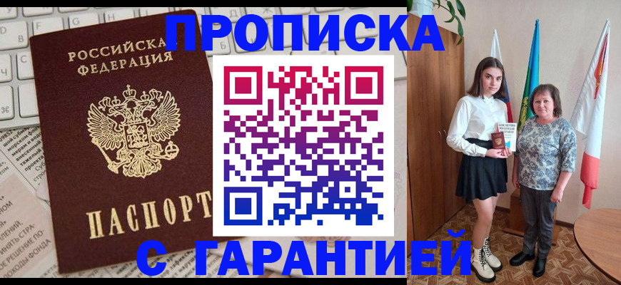 временная регистрация гарантия в Качканаре