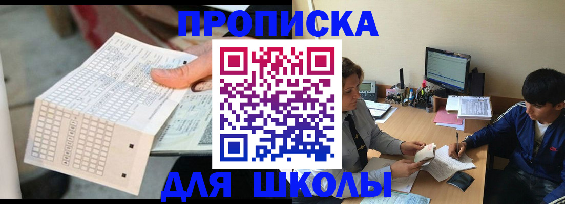 временная регистрация для всех в Качканаре
