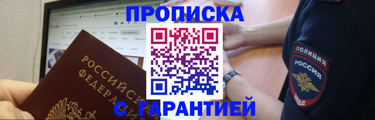 временная регистрация гарантия в Качканаре