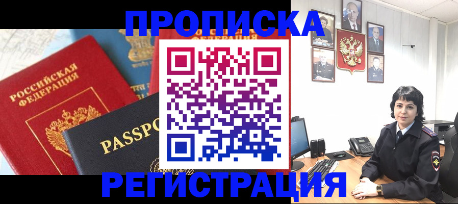 прописка штамп в Качканаре