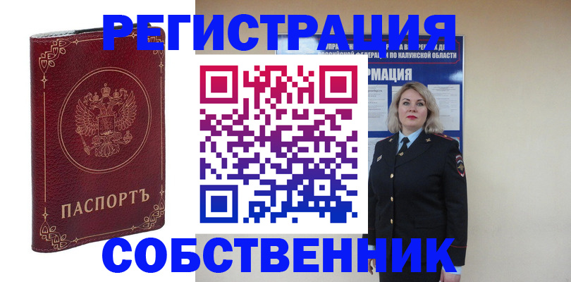 купить прописку в Качканаре