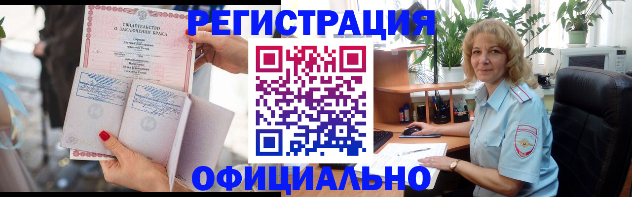 временная регистрация законно в Качканаре