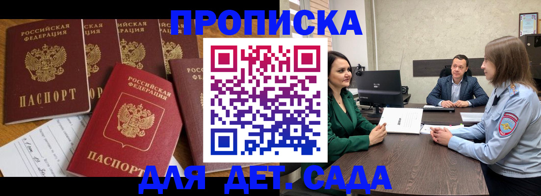 временная регистрация для школы в Качканаре